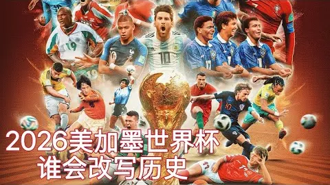 “欧冠半决赛首回合：曼城4-3逆转皇马，德布劳内双响，本泽马立功”